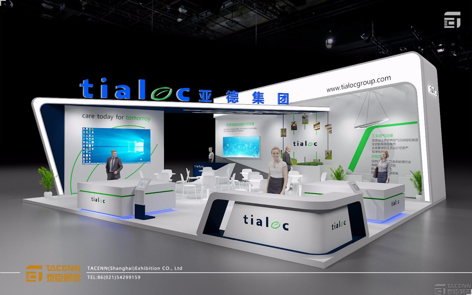 亞德集團(tuán)展臺設(shè)計(jì)